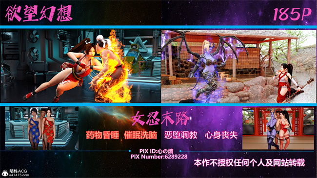 [3D]邪恶本子之欲望幻想 女忍末路