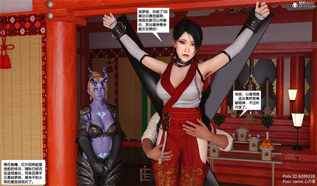 [3D]邪恶本子之欲望幻想 女忍末路