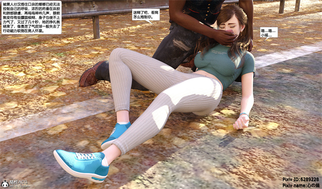 [3D]邪恶本子之欲望幻想 女忍末路