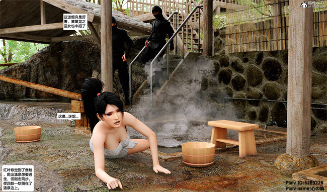 [3D]邪恶本子之欲望幻想 女忍末路