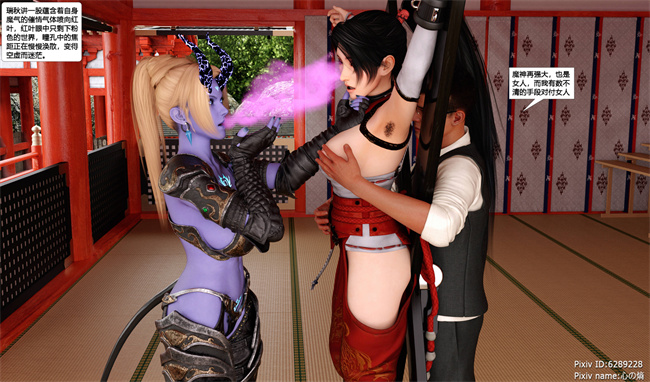 [3D]邪恶本子之欲望幻想 女忍末路