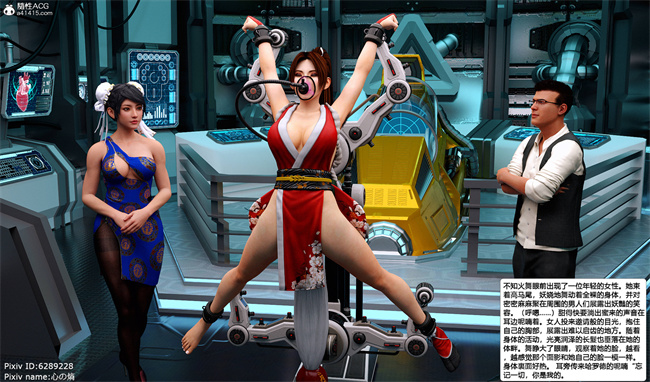 [3D]邪恶本子之欲望幻想 女忍末路