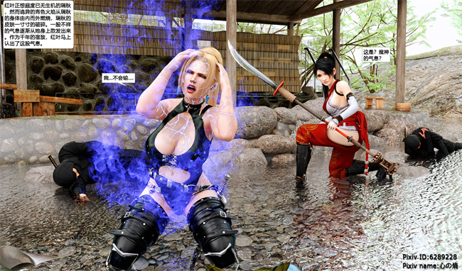 [3D]邪恶本子之欲望幻想 女忍末路