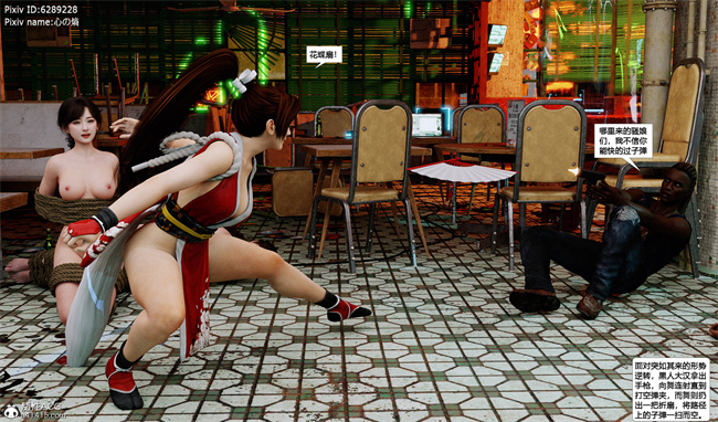 [3D]邪恶本子之欲望幻想 女忍末路