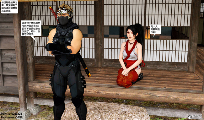 [3D]邪恶本子之欲望幻想 女忍末路