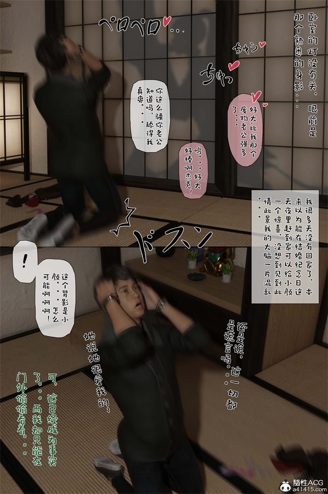 日本全彩漫画大全之NTR日记-我和小颜02