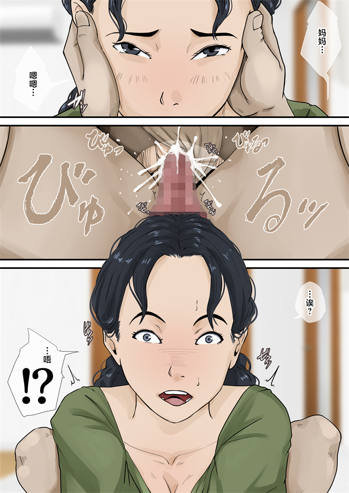 lol本子之何度出してもおさまらないので、お母さんを呼びました