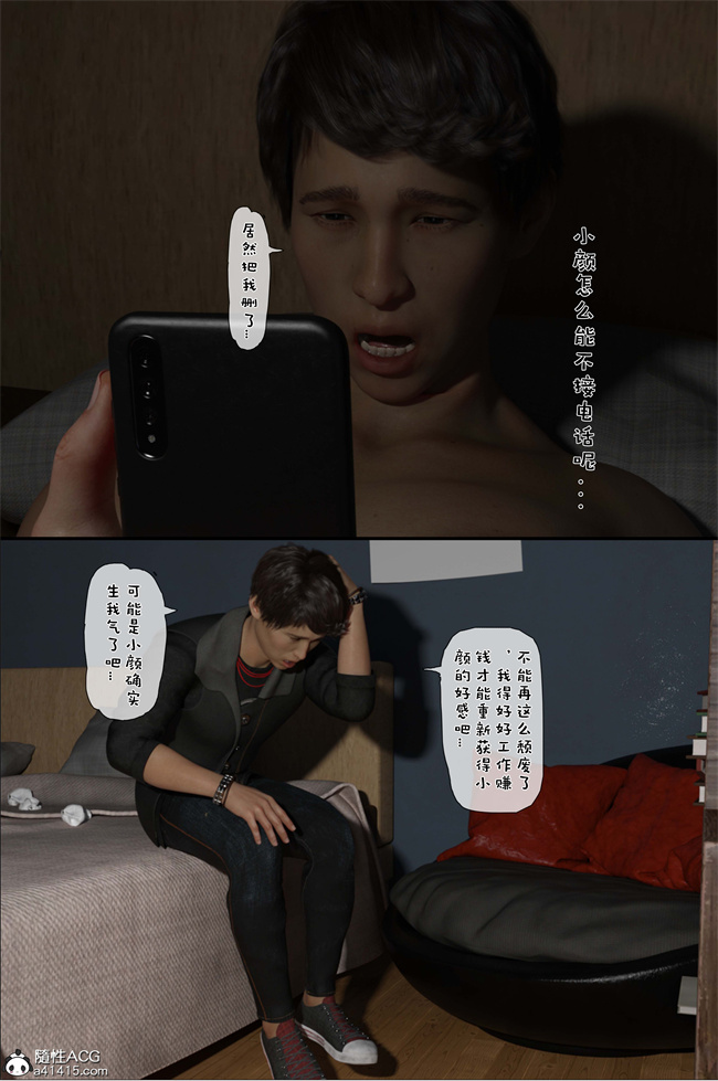 [3D]工口少女本子之NTR日记-我和小颜03