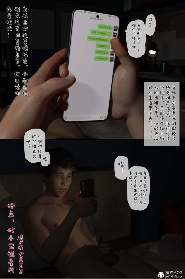 [3D]工口少女本子之NTR日记-我和小颜03