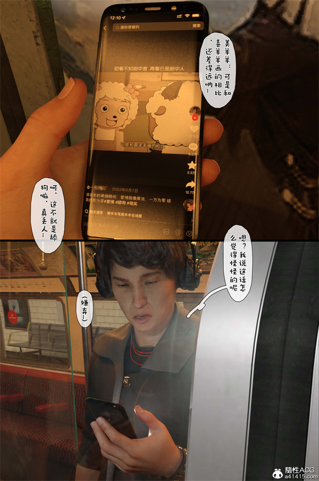 [3D]工口少女本子之NTR日记-我和小颜03