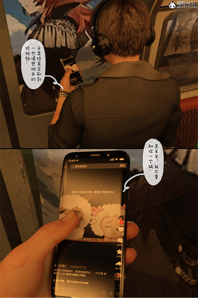 [3D]工口少女本子之NTR日记-我和小颜03