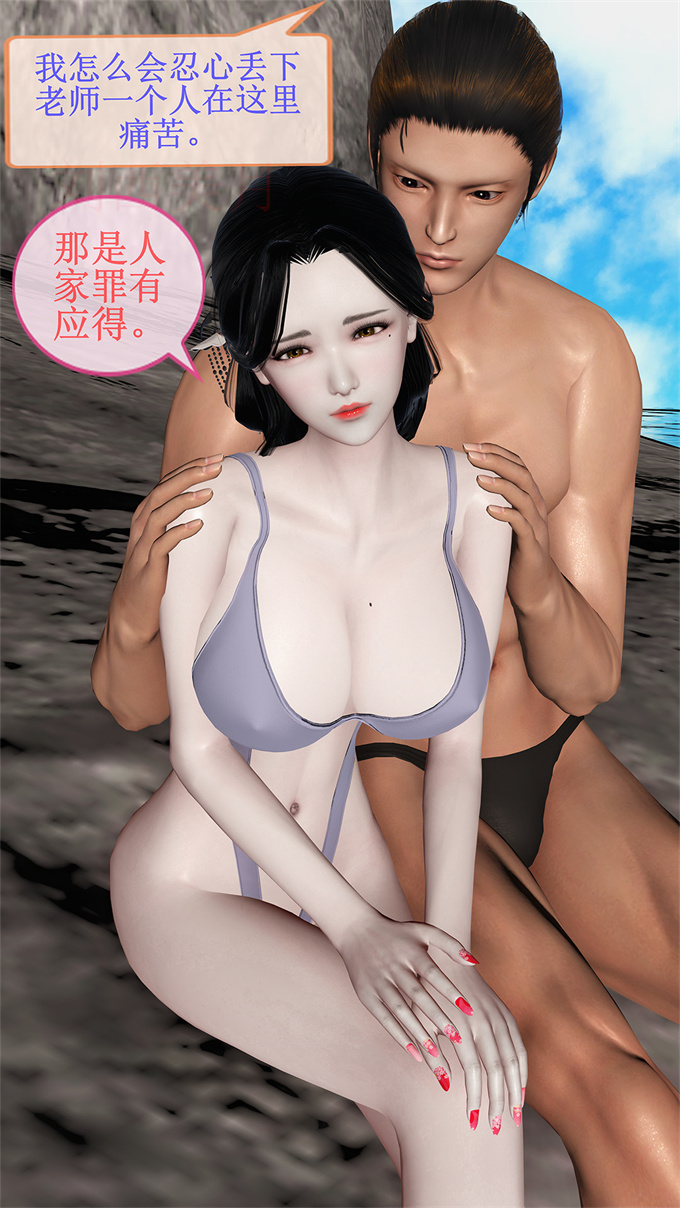 肉番全彩本子之女教师绫香01