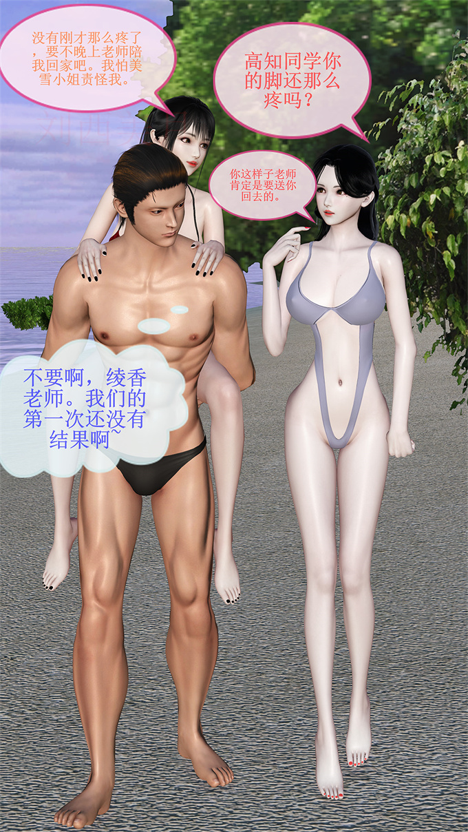 肉番全彩本子之女教师绫香01