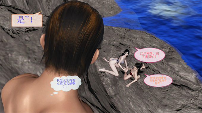 肉番全彩本子之女教师绫香01