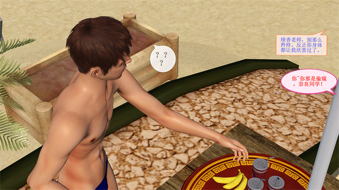 肉番全彩本子之女教师绫香01