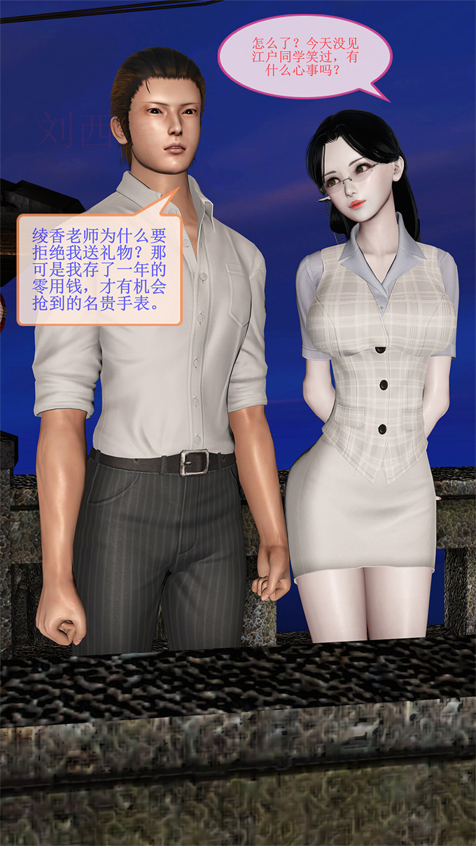 肉番全彩本子之女教师绫香01