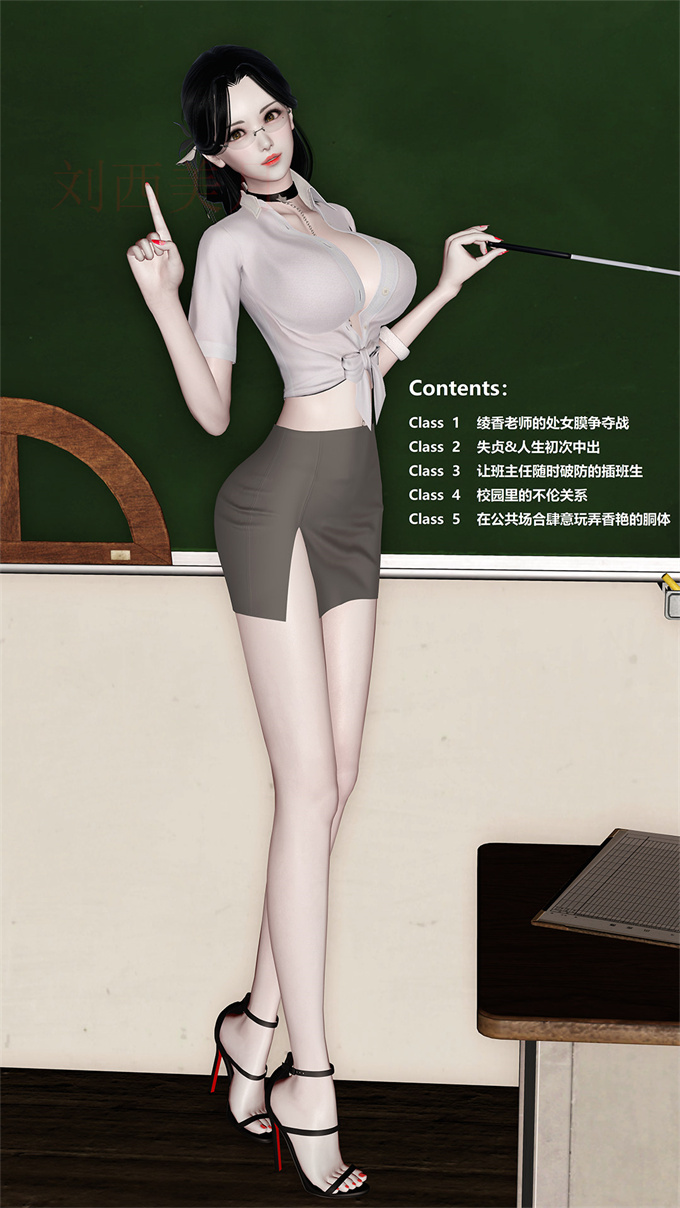 肉番全彩本子之女教师绫香01