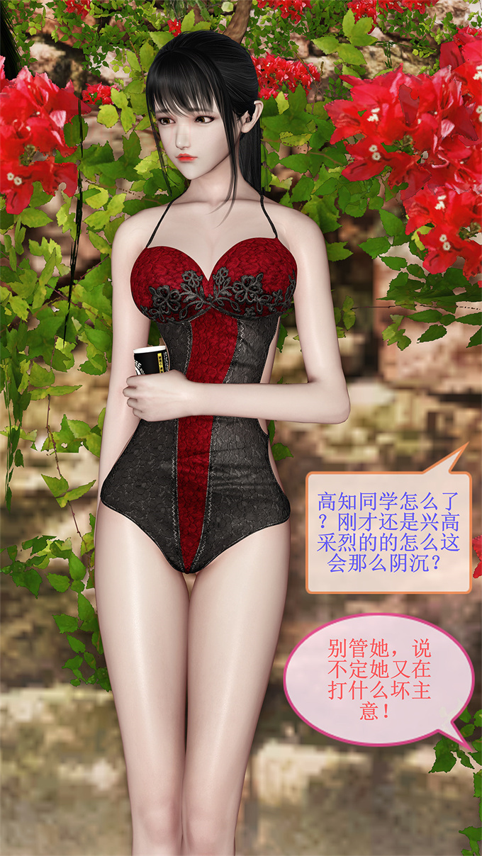 肉番全彩本子之女教师绫香01