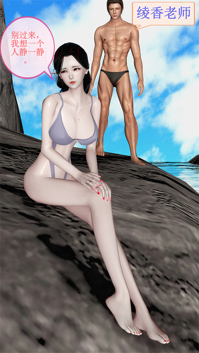 肉番全彩本子之女教师绫香01