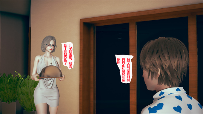 全彩色[3D]本子之神秘的妈妈02