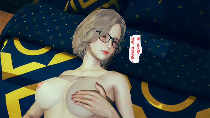 全彩色[3D]本子之神秘的妈妈02