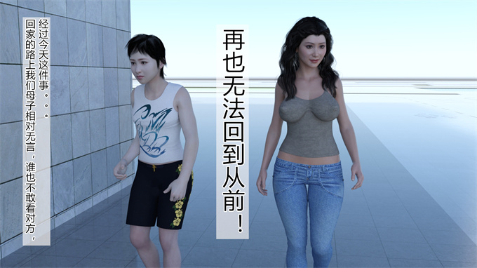 里番库[3D]本子之按摩母子02