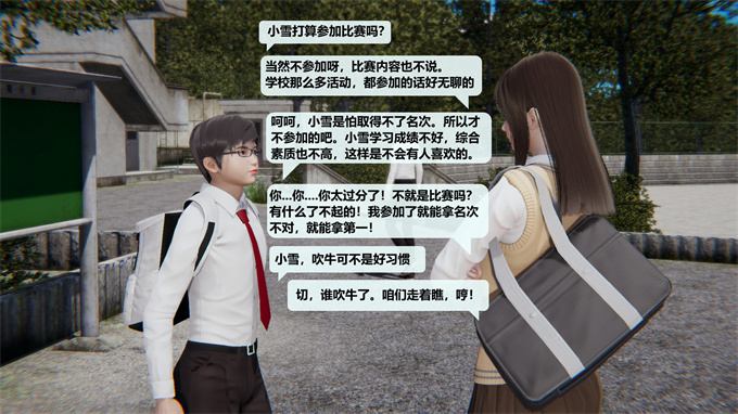 本子库h漫画之叛逆少女韩雪-第三章