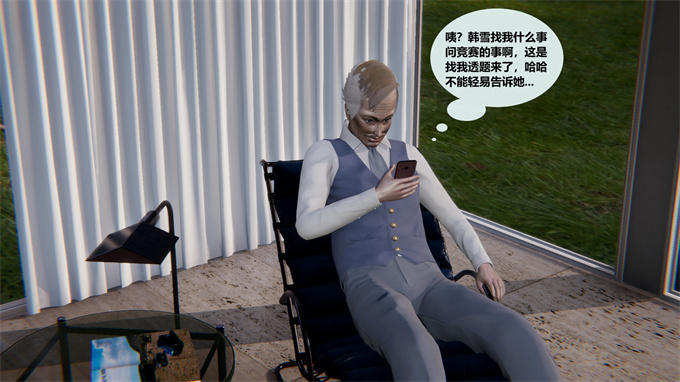 本子库h漫画之叛逆少女韩雪-第三章