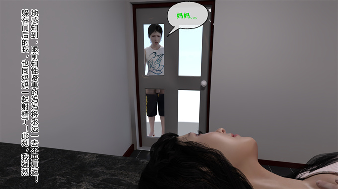 [3D]全彩工口漫画之按摩母子03