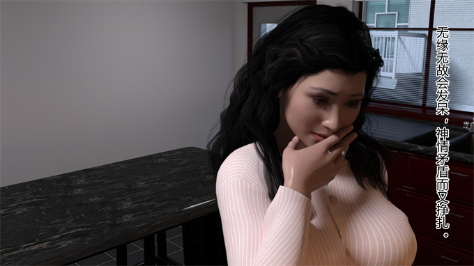 [3D]全彩工口漫画之按摩母子03