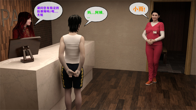 [3D]全彩工口漫画之按摩母子03