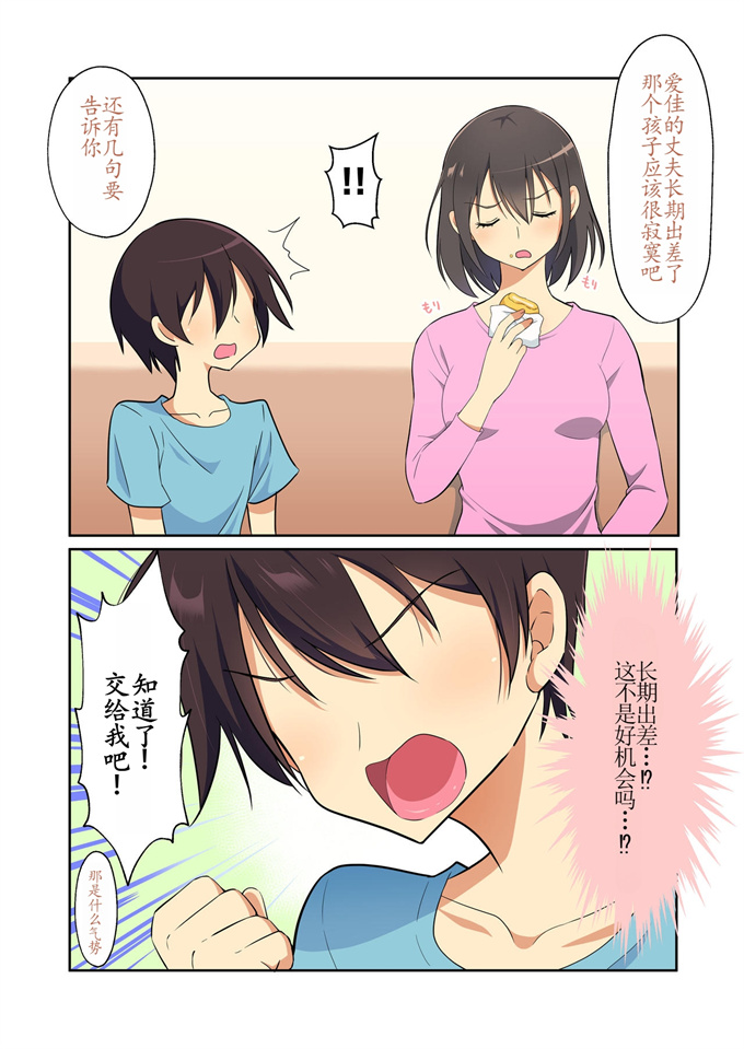 触手漫画之優しくてドスケべすぎる身体の元ヤン叔母さんをエロアプリで寝取る話