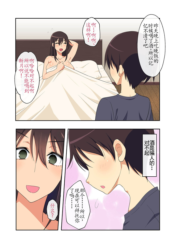 触手漫画之優しくてドスケべすぎる身体の元ヤン叔母さんをエロアプリで寝取る話