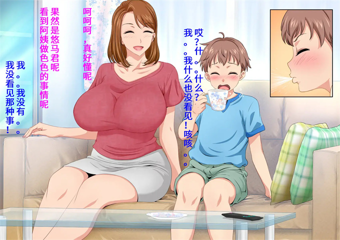 邪恶帝之とってもエッチなお母さんになってあげる 僕と友達のお母さんの二人だけの秘密の時間