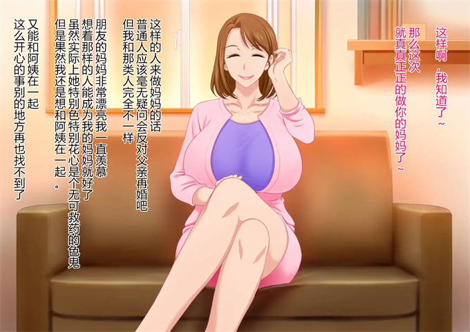 邪恶帝之とってもエッチなお母さんになってあげる 僕と友達のお母さんの二人だけの秘密の時間