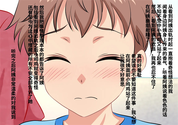 邪恶帝之とってもエッチなお母さんになってあげる 僕と友達のお母さんの二人だけの秘密の時間