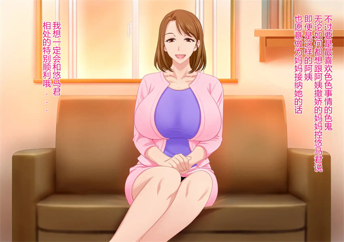 邪恶帝之とってもエッチなお母さんになってあげる 僕と友達のお母さんの二人だけの秘密の時間