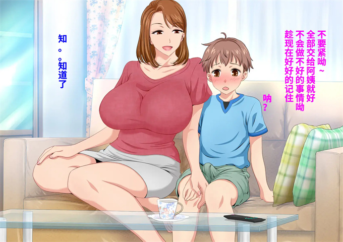 邪恶帝之とってもエッチなお母さんになってあげる 僕と友達のお母さんの二人だけの秘密の時間