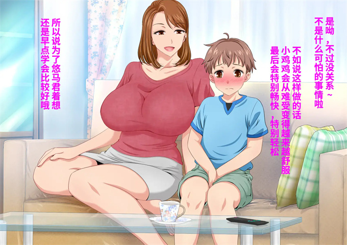 邪恶帝之とってもエッチなお母さんになってあげる 僕と友達のお母さんの二人だけの秘密の時間