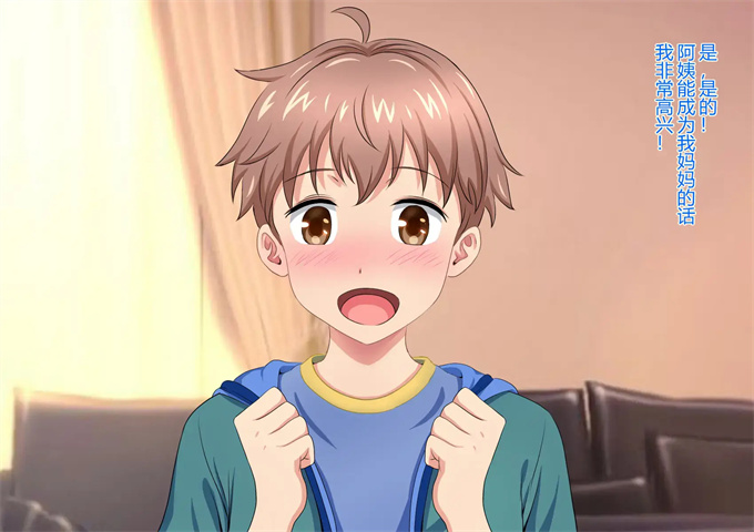 邪恶帝之とってもエッチなお母さんになってあげる 僕と友達のお母さんの二人だけの秘密の時間