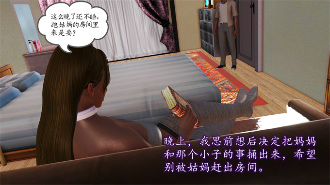 [3D]工口漫画之妈妈和姑妈沦为了黄人男孩儿的性奴2