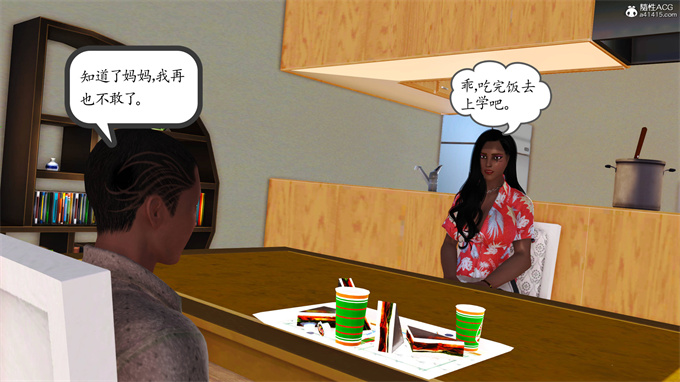 [3D]工口漫画之妈妈和姑妈沦为了黄人男孩儿的性奴2