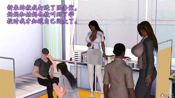 [3D]工口漫画之妈妈和姑妈沦为了黄人男孩儿的性奴2