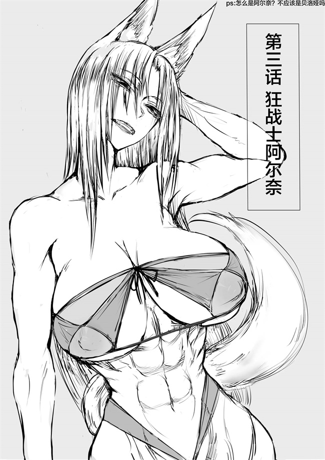 工口剧情漫画之俺は異世界でダウナー系冒険者パーティーに買われた