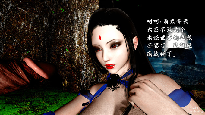 [3D]全彩漫画之嘻油纪01-三千烦恼 