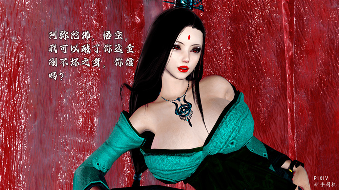 [3D]全彩漫画之嘻油纪01-三千烦恼 