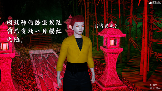 [3D]全彩漫画之嘻油纪01-三千烦恼 