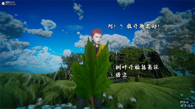 [3D]全彩漫画之嘻油纪01-三千烦恼 