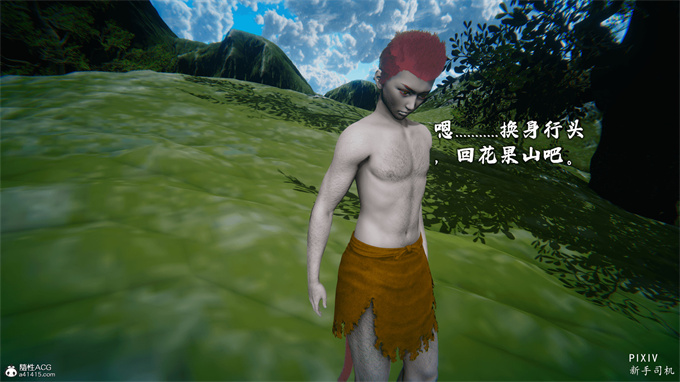 [3D]全彩漫画之嘻油纪01-三千烦恼 