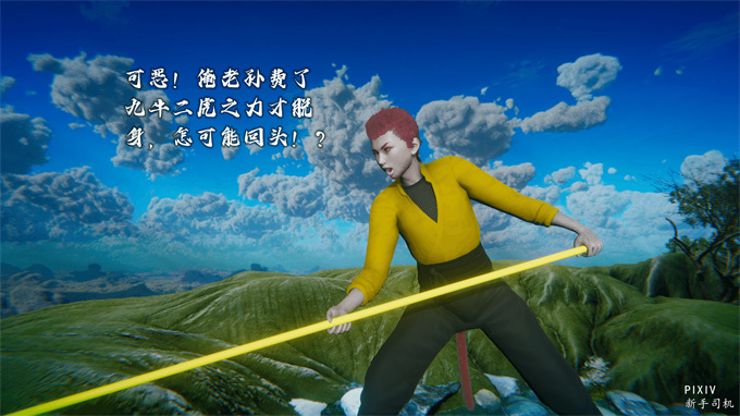 [3D]全彩漫画之嘻油纪01-三千烦恼 